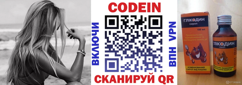 Кодеин напиток Lean (лин)  где найти   Чудово 
